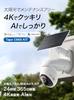 TP-Link Tapo Security Camera, Pet Camera, Outdoor, Solar-Powered Surveillance Camera, Monitoring Camera, Smartphone Compatible, Solar Powered, Wi-Fi,
