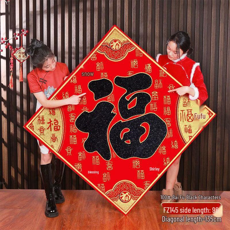 Handun New Year Flocking Fu Character Door Sticker