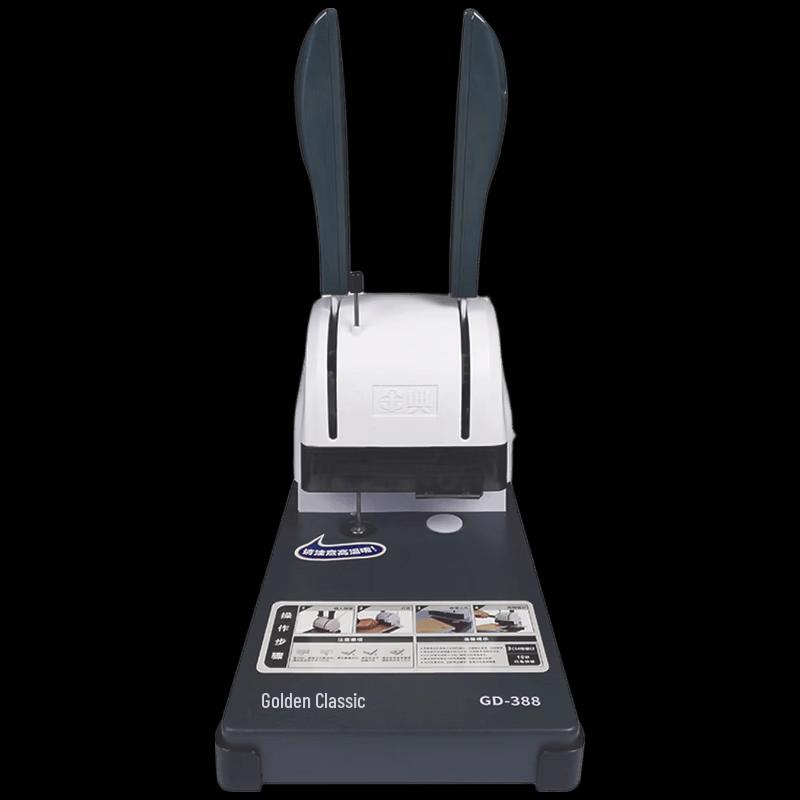 Jindian GD-388 Financial Binding Machine CN plug (adapter included)