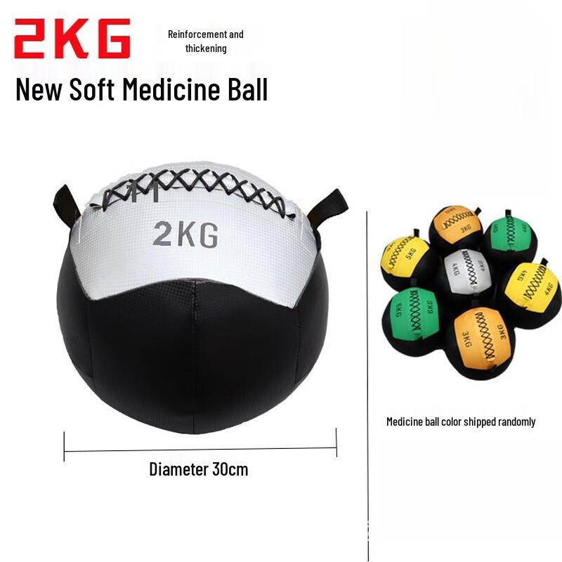 Miflame Fitness Soft Medicine Wall Ball 2kg