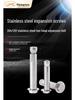 201 Stainless Steel External Hexagon Expansion Screw