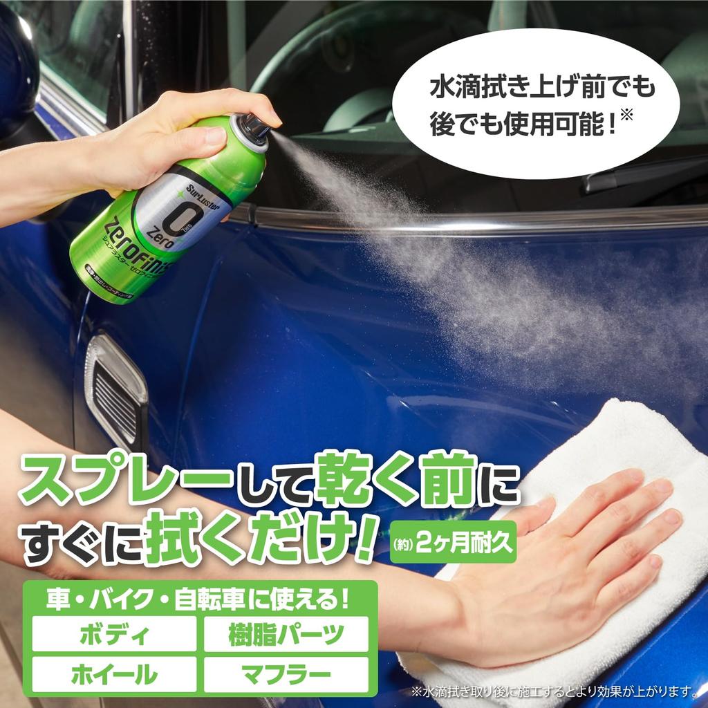 SurLuster Zero Finish 300ml Cleaner Coating with and for Road Unpainted and Metal Lasts Approximately 2 Fits Approximately 5 Vehicles & Coating,