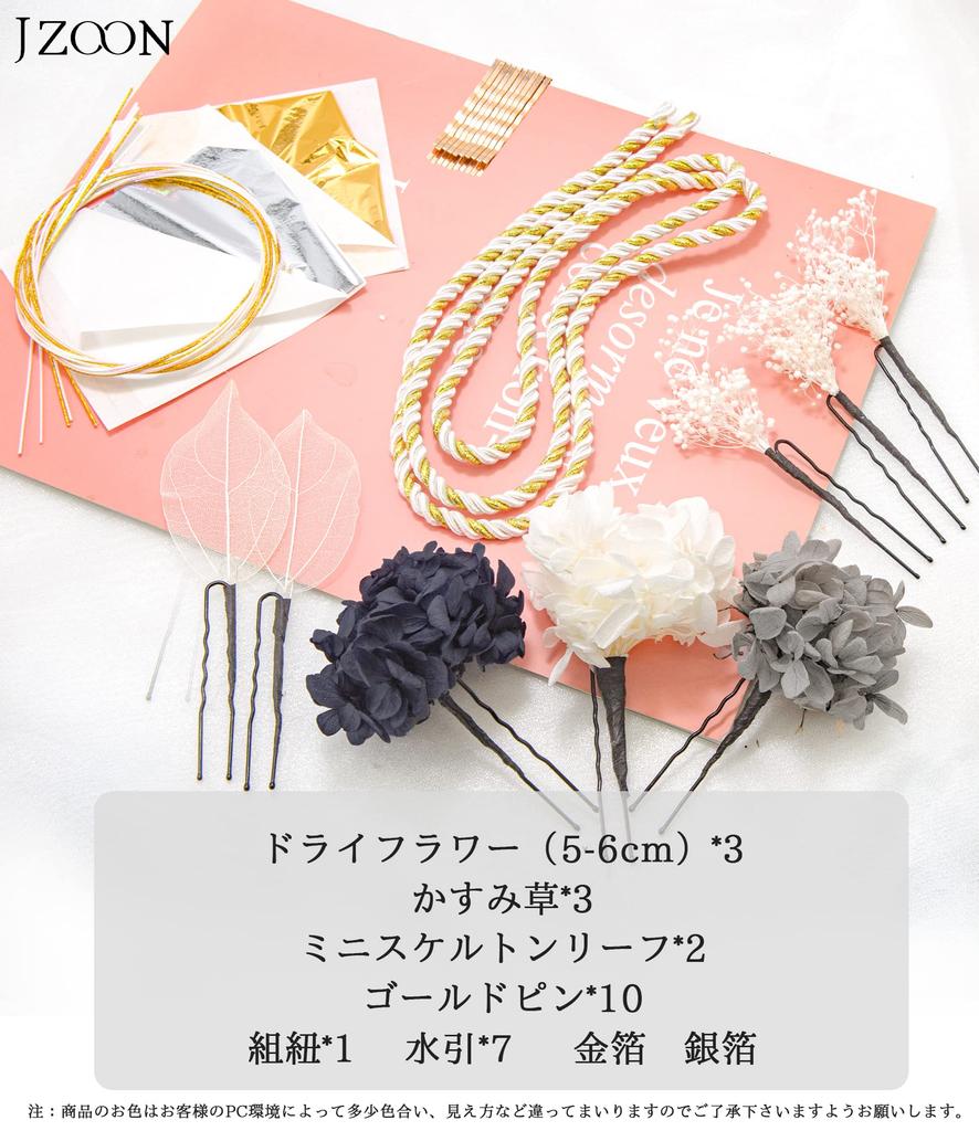 JZOON Hair Dried Gold and Silver Popular Rope Hair Photo Graduation Japanese Bride Gold Gold Y1603 Ornament, Coming-of-Age Ceremony, Flowers,