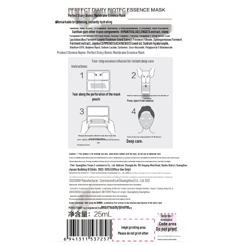 Perfect Diary Biomimetic Film Essence Mask