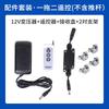 Jundingying Mini Electric Push Rod Remote Control Set