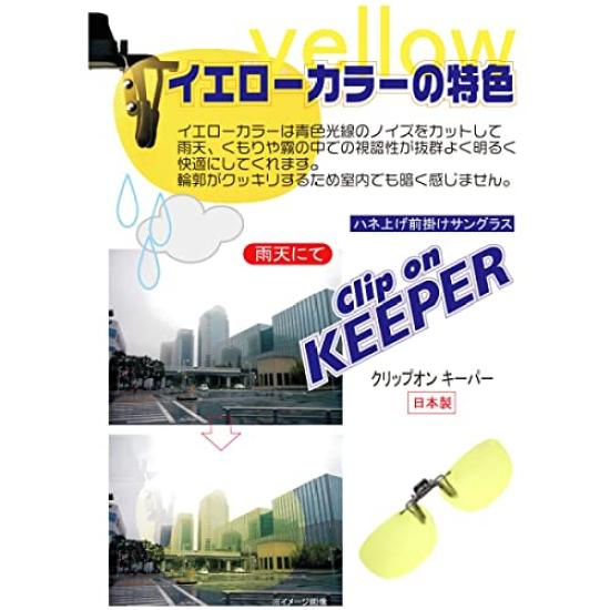 [cliponkeeper] Made in Japan Clip-on Sunglasses, Wears Over Glasses, UV Protection, Ultra-lightweight, Flip-up Style, Unisex, Keeper 9324 Yellow