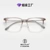 Honey-colored eyeglass frames for men and women, Japanese style, suitable for prescription lenses TR90Retro one-piece eyeglass frame for square and