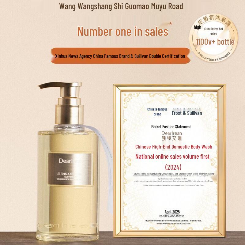 Dear Lrean Heartbeat Echo Fragrance Body Wash