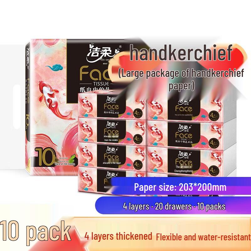 Jierou Koi Wet Strength Facial Tissues