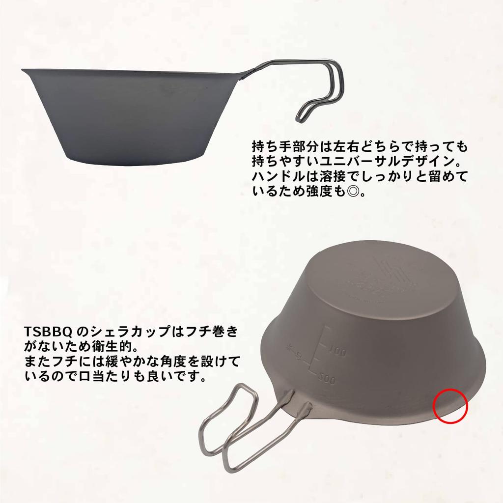 TSBBQ Pure Titanium Sierra Cup by Tsubame Sierra Cup 320 A titanium Sierra cup that has no curly has a smooth drains and has no metallic [Made Sanjo]