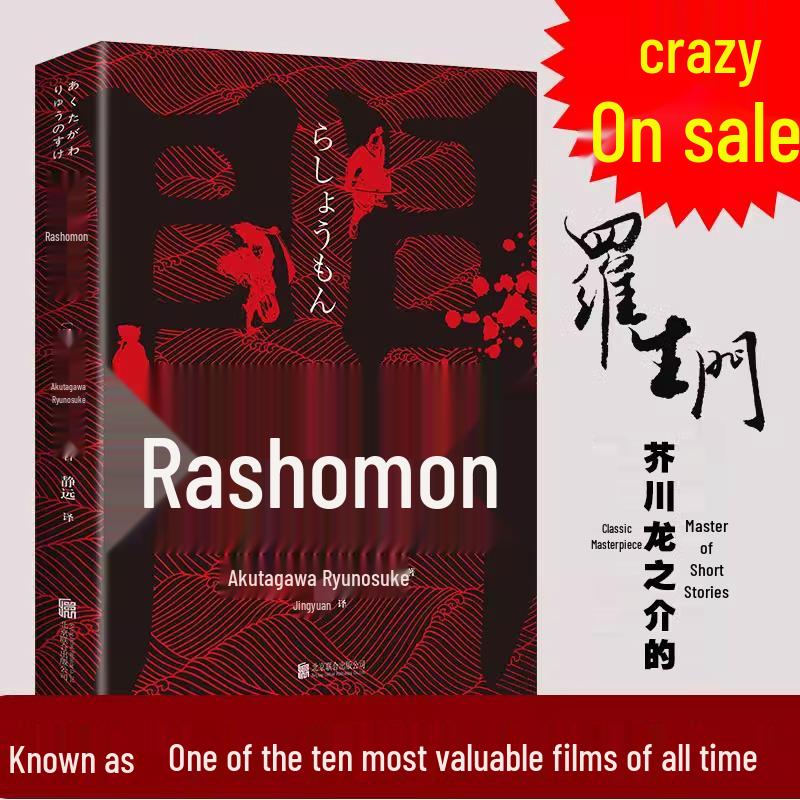 Official Edition: Rashomon & Other Classic Short Stories by Ryunosuke Akutagawa 184 pages