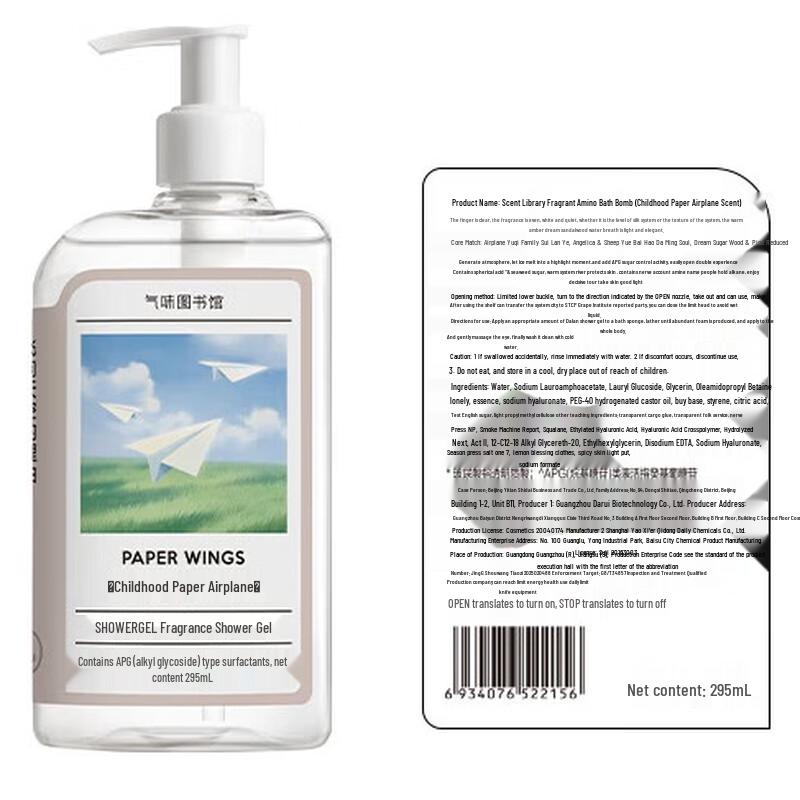 Scent Library Fragrance Shower Gel 295ml