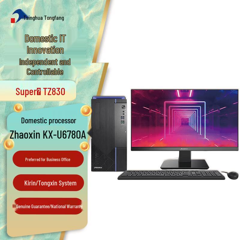 Tsinghua Tongfang ChaoXiang TZ830 Business PC with Zhaoxin KX-U6780A (CN version)