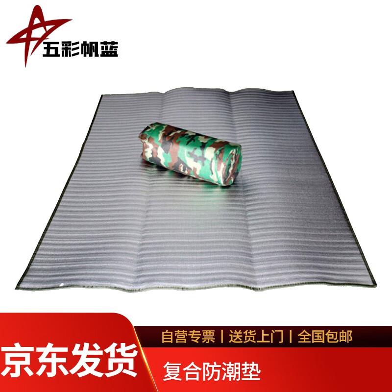 Wucai Fanlan Outdoor Moisture-Proof Mat