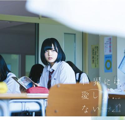 CD KEYAKIZAKA FOURTY SIX  Sekainihaaishikanai SRCL91478 46 2016 Japan Japanese PopRock Used