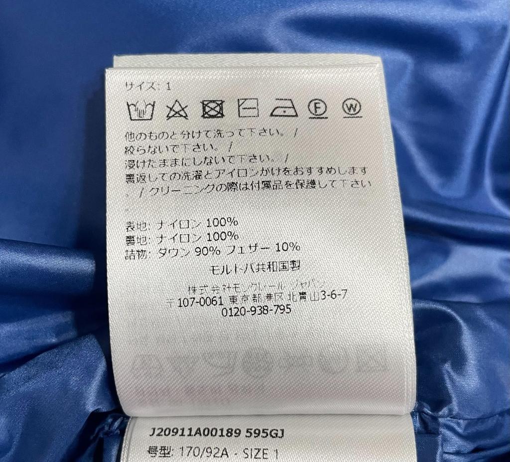 Used MONCLER SUMIDODown Jacket Nylon Mens