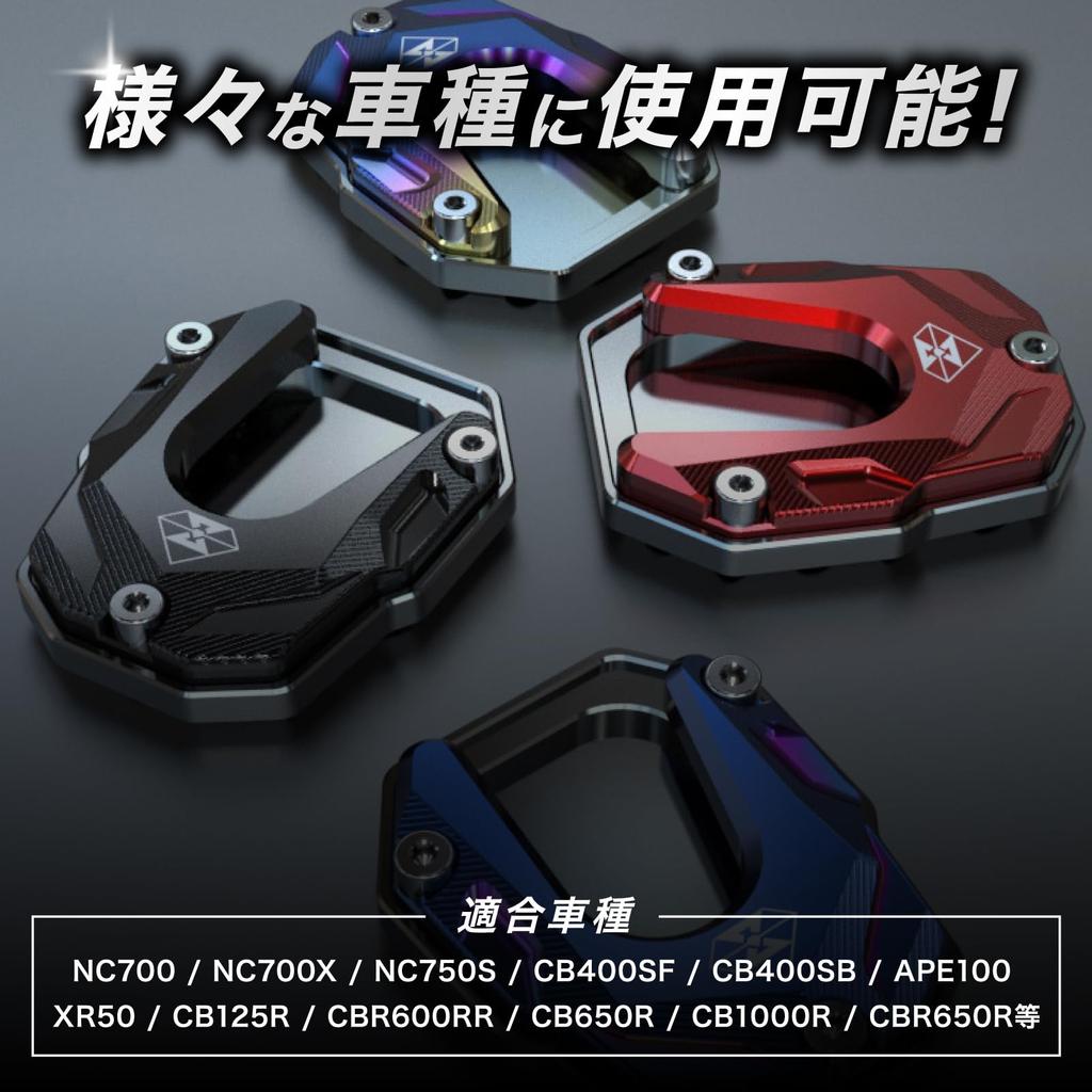 KeiSquare Honda Motorcycle Side Stand Plate Anti-Tip Safety NC700 NC700X NC750S CB400SF CB400SB APE100