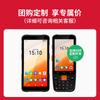 M5 Enterprise Android Handheld PDA Scanner
