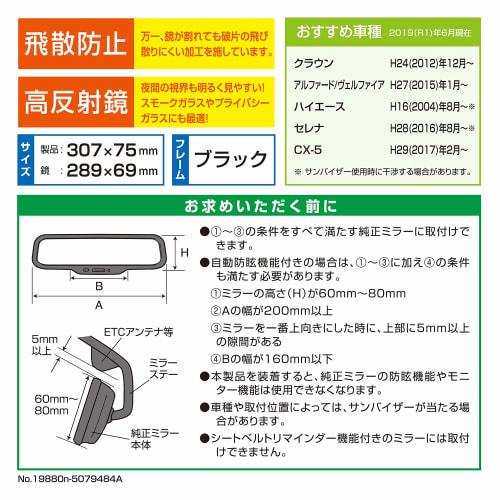 CARMATE Car Room Mirror, Flat Mirror, Bright, High Reflection Mirror, 29cm M54