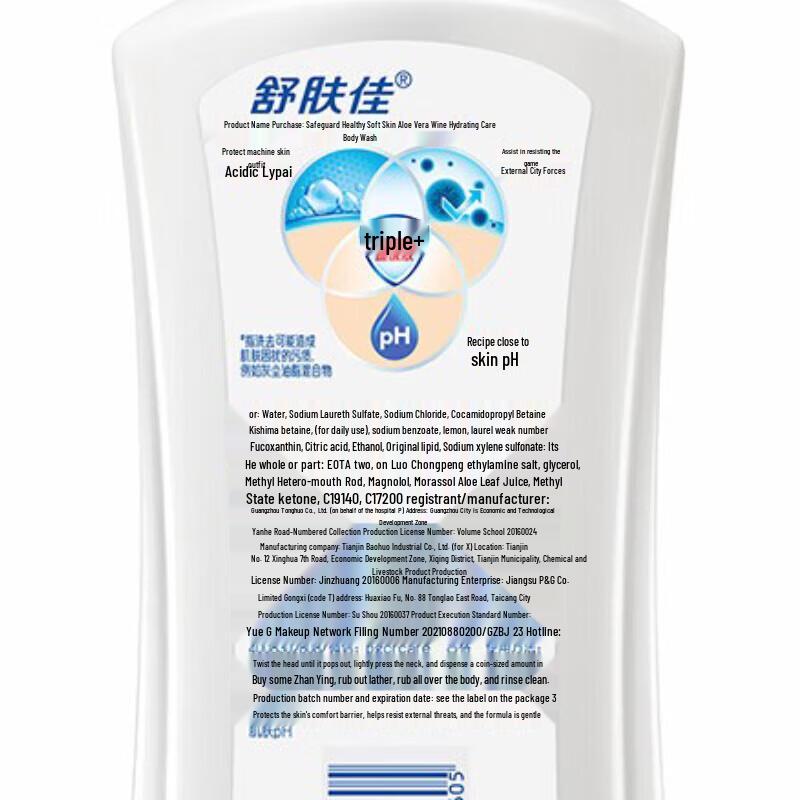 Safeguard Aloe Vera Moisturizing Body Wash