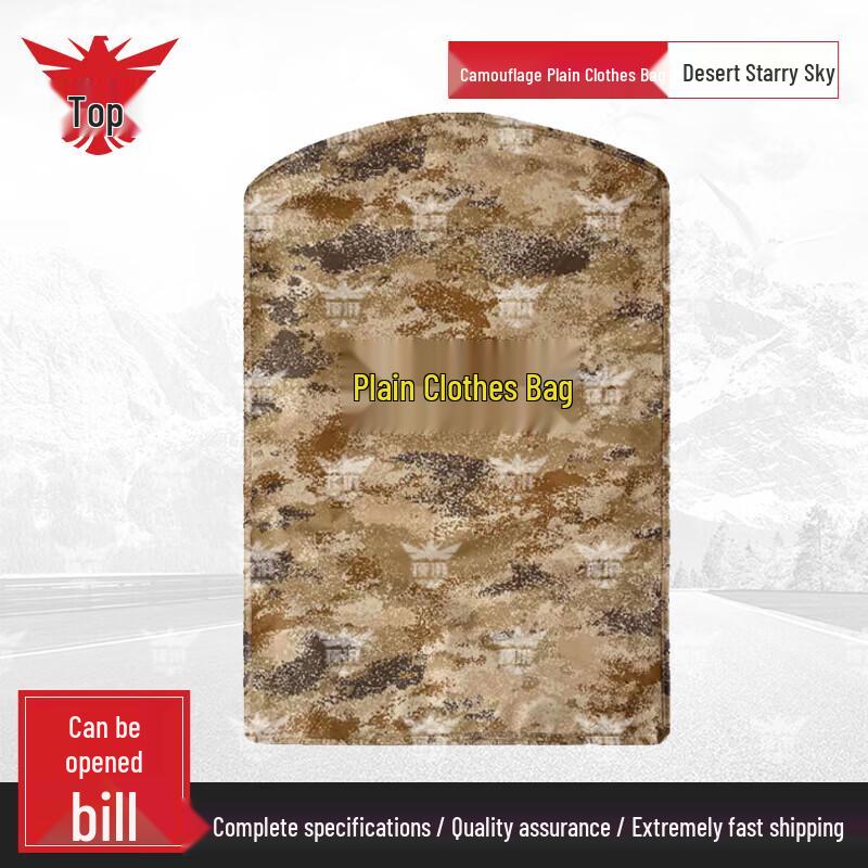 

Dingpai Camouflage Series Storage Solutions