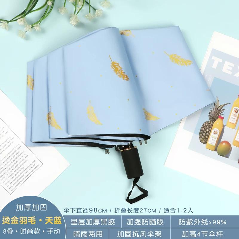 Fresh Umbrella Foldable Rain and Rain Dual-Use Sun-Proof UV-Proof Manual Automatic Sun Umbrella for Female Students