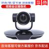Huawei Video Conferencing Systems & Accessories (CN version)