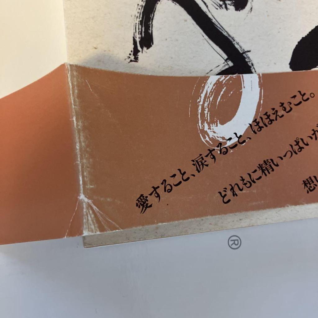 [USED] Heart Full of Circle: Kazuko Fukai's Poetry and Art Collection, Signed