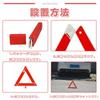 Triangle Display Plate, Triangle Stop Plate, Triangle Reflector, Emergency Supplies, Triangle Stop Indicator Plate,