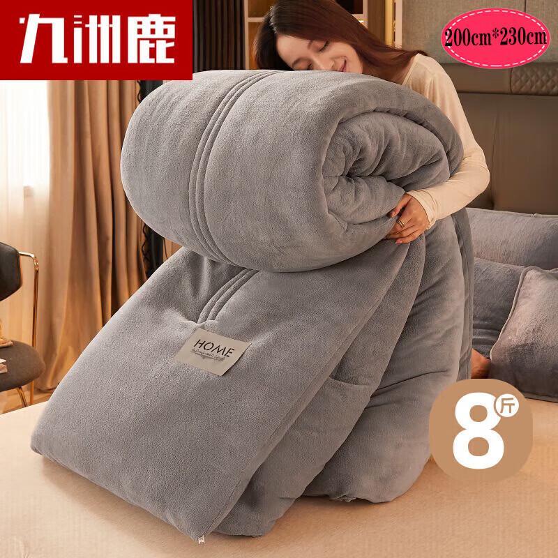 Jiuzhulu Skin-Friendly Milk Fleece Comforter