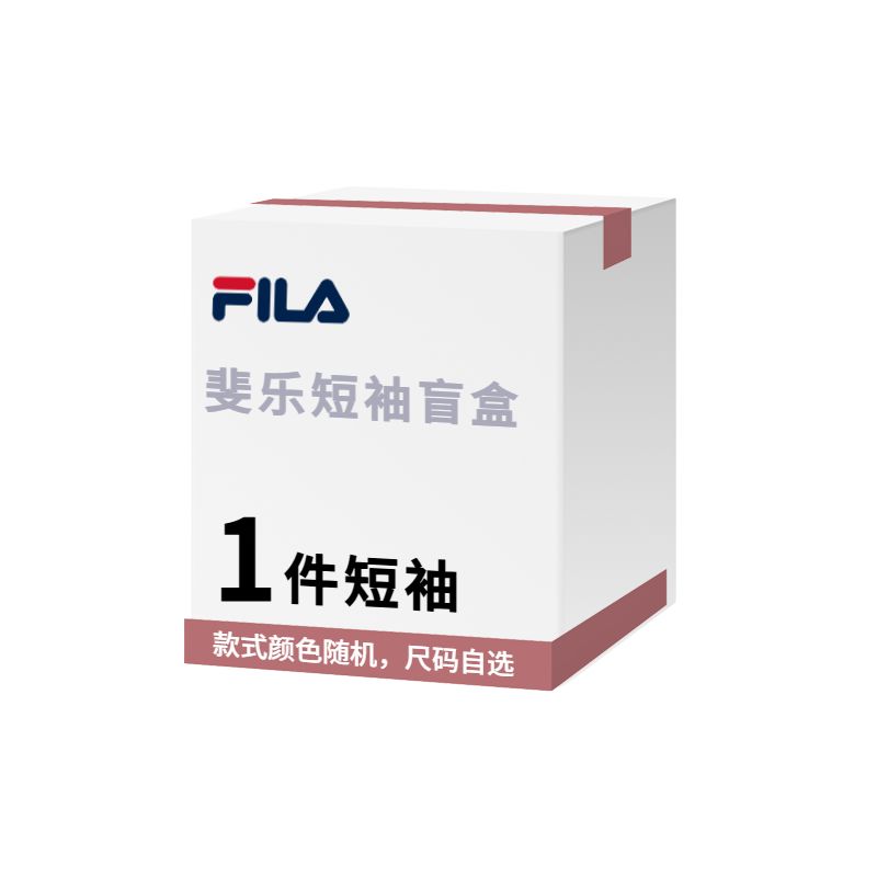 Fila Clothing Mystery Box Men's MH-M104DX01-25