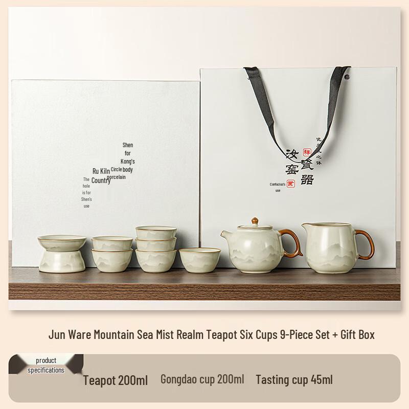 Lenovo Ru Kiln Mountain Sea Mist Teaset