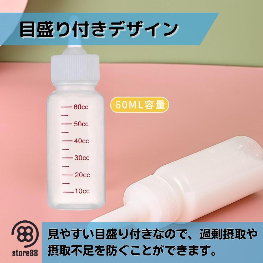 Store88 Baby Bottle Nipple for Water Small Set of 5 Pets, Hydration, Supply, Feeding, Injector, Cat, Dog, Animal, Care, 60mL,