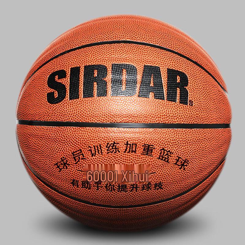 Xulin No. 7 Weighted Training Basketball