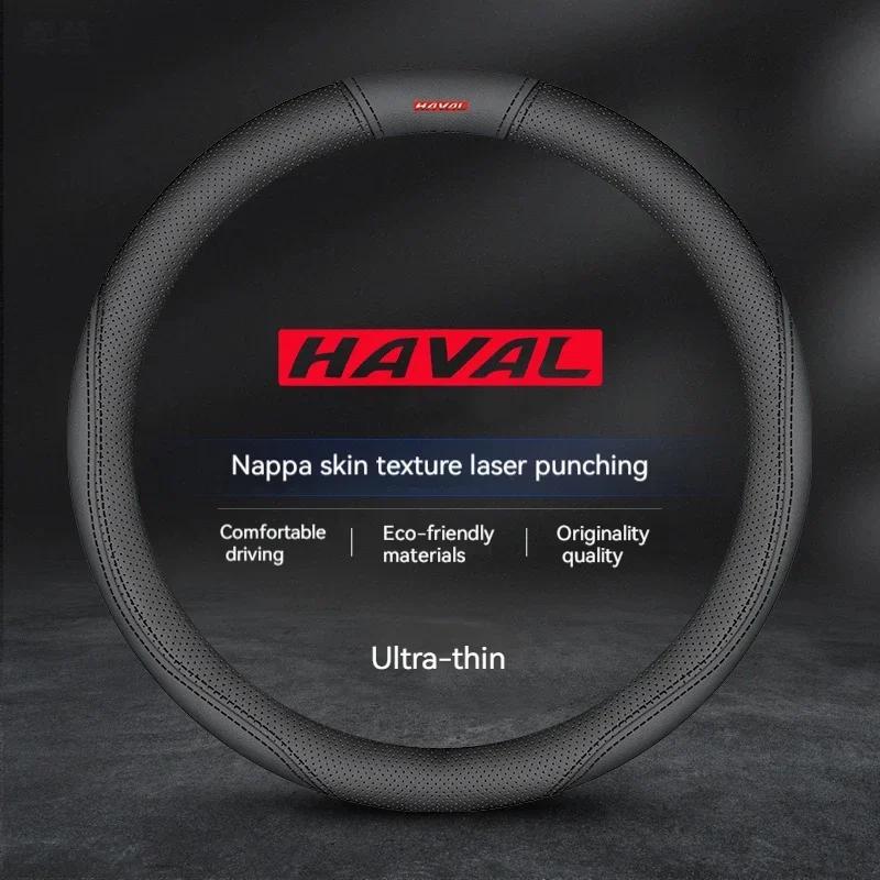 Car Suede Steering Wheel Cover Leather for Haval H6 Jolion H3 H2 F7 X H9 H5 M4 Great Wall Poer GWM Auto Accessories Anti-slip