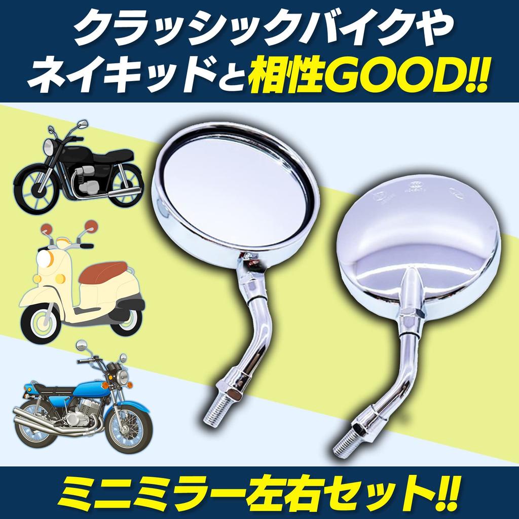 Universal Z2 Type Round Short Motorcycle Mirrors for Kawasaki Honda Suzuki and Classic 10mm LR Set h&b Zephyr, Magna, Impulse, Motorcycles, Right-Hand