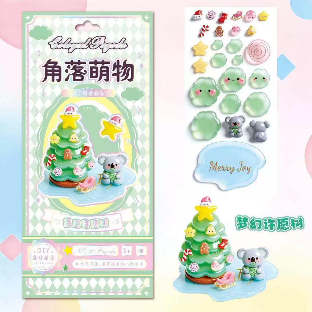 3D Crystal Stickers Cute Relief Stickers Fun Stacking Series Children's Toys Exchange Stickers Stationery School Office Supplies