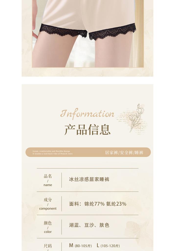Ice Silk Safety Pants for Women