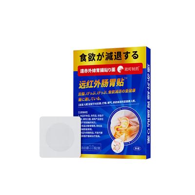 Songting Far Infrared Digestive & Spleen Health Patch