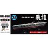 Tamiya 1/700 Imperial Japanese Navy Series No. 25 Japanese Navy Aircraft Carrier Hiryu Full Hull Model Plastic Model Kit