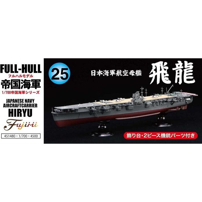 Tamiya 1/700 Imperial Japanese Navy Series No. 25 Japanese Navy Aircraft Carrier Hiryu Full Hull Model Plastic Model Kit