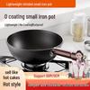 Shupian Coating-Free Non-Stick Iron Wok