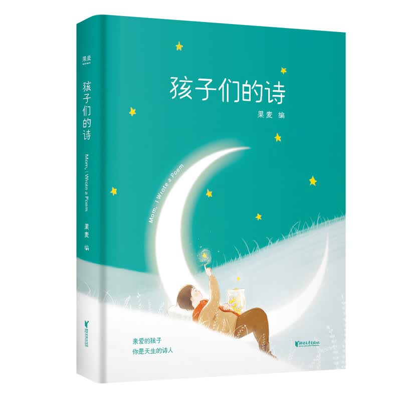 Children s Poems Collection