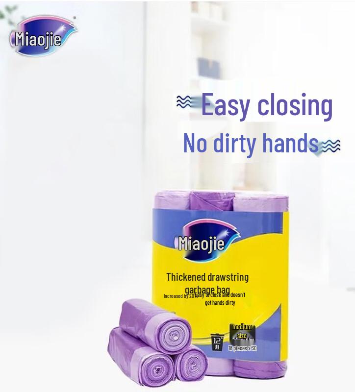 

Miaojie Thickened Drawstring Trash Bags