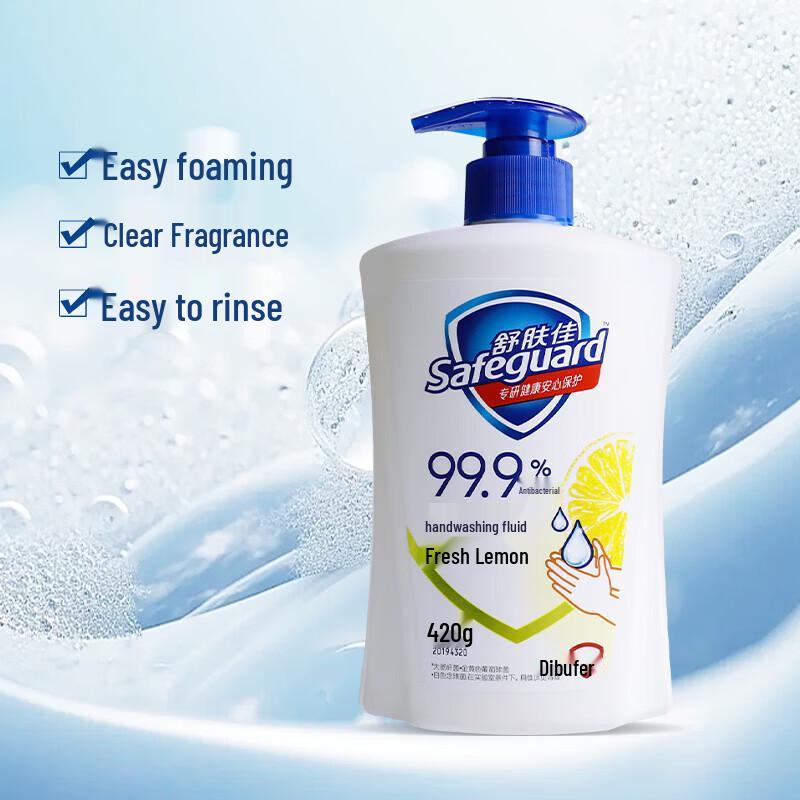 Safeguard Antibacterial Hand Wash