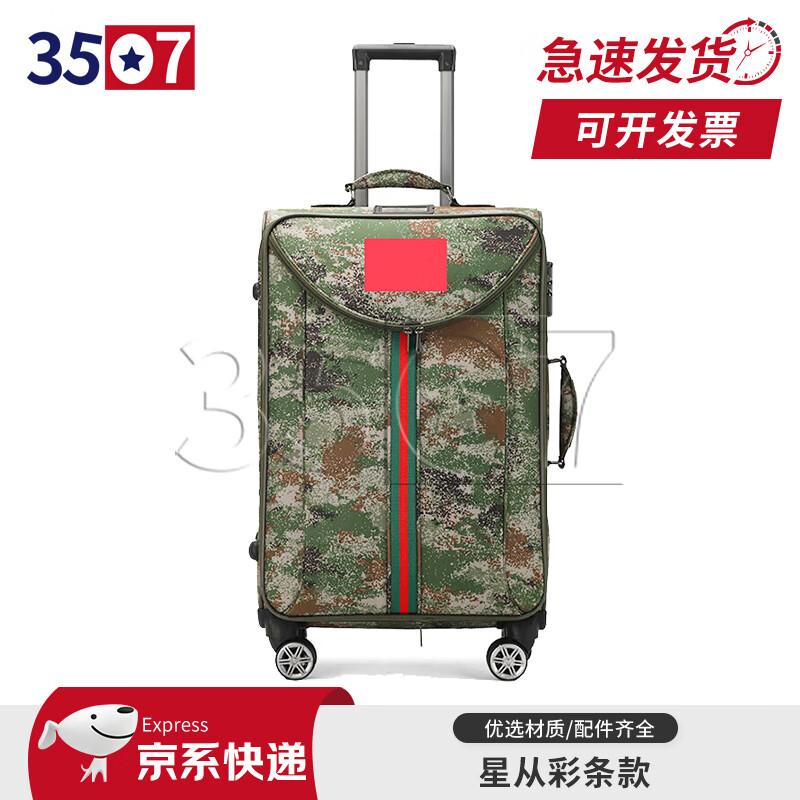 3507 Aluminum Frame Luggage with Combination Lock