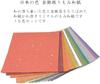 Kawasumi Washi Japanese Fir Washi Gold and 15 30 Sheets Paper, Colors, Paper, Silver, 15cm, Colors,