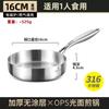 Germany 316 stainless steel pan household small uncoated frying pan non-stick pan induction cooker gas stove universal