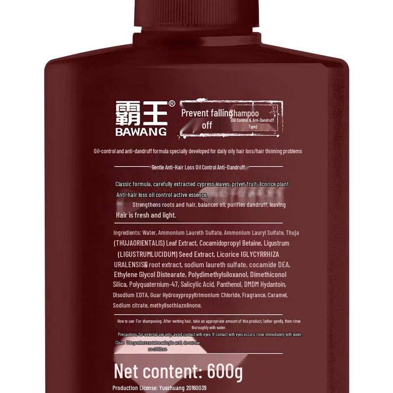 Bawang Anti-Hair Loss & Oil Control Shampoo