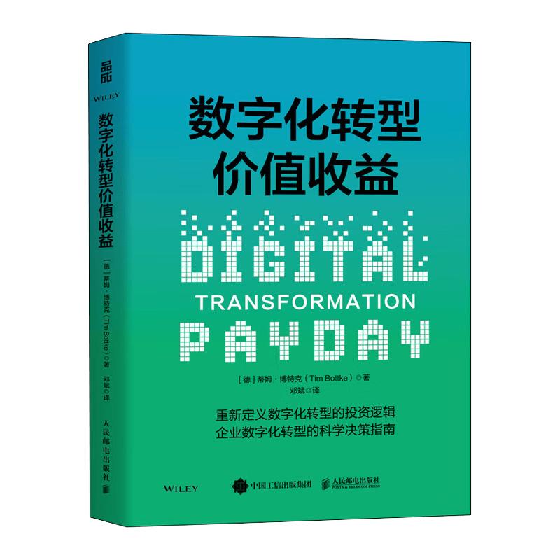 Digital Transformation: Value and Benefits